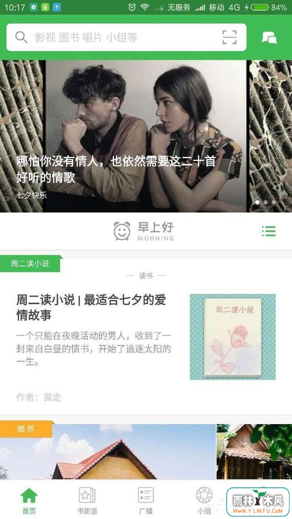 如今最火的单身交友软件有哪些?