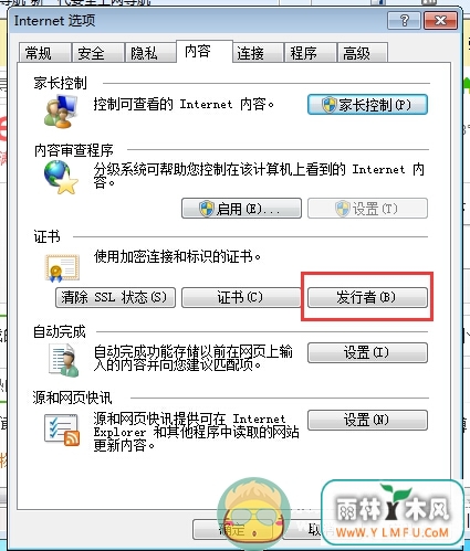 Win10ϵͳû˻Ʒ߲ô죿(2)