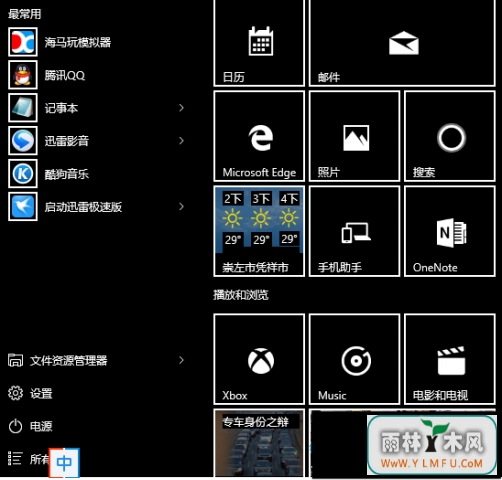 ӦWin10ϵͳԽɺɫ