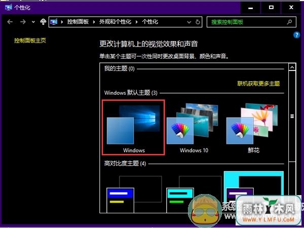 ӦWin10ϵͳԽɺɫ(2)