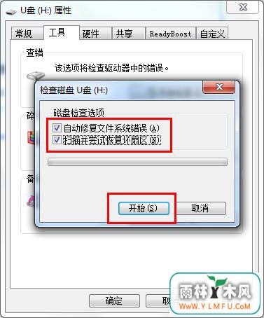 弄掉U盘空文件要咋做?