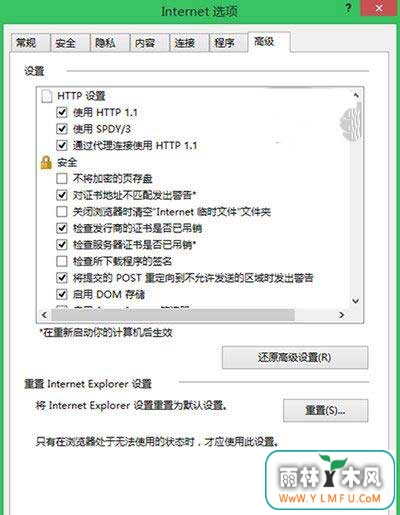 咋样才能搞定IE11崩溃的问题?