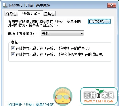 Win7ϵͳôӳͼ굽ʼ˵У(1)