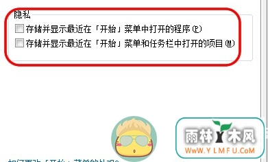 Win7ϵͳôӳͼ굽ʼ˵У(2)