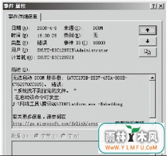 咋样让安全日志在win7搬个家?