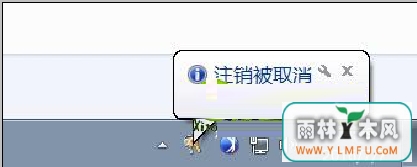 教你把win7在想要关机的时候关机?