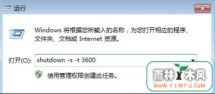 win7Ҫػʱػѣ