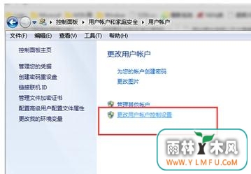Win7系统下要关闭程序运行的操作方法