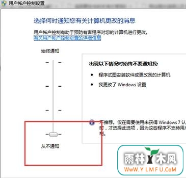 Win7系统下要关闭程序运行的操作方法