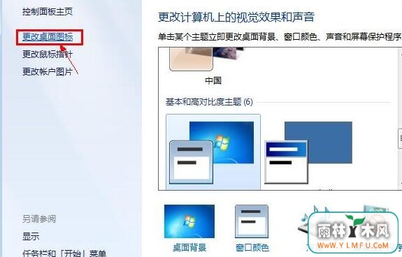 windows7 64位旗舰回收站里的文件删除了怎么恢复?