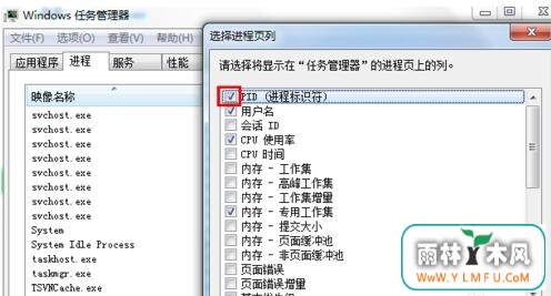 windows7旗舰版如何查看端口被是否被占用?