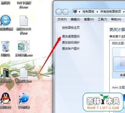 Win7桌面上我的电脑图标没了怎么办?