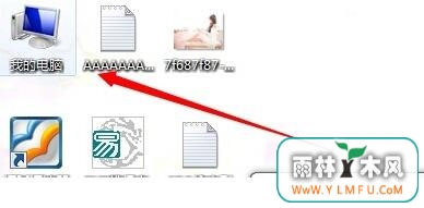 Win7桌面上我的电脑图标没了怎么办?