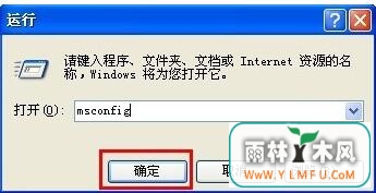 window7怎么设置开机启动项?开机启动项设置方法图解