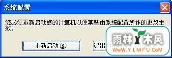 window7怎么设置开机启动项?开机启动项设置方法图解