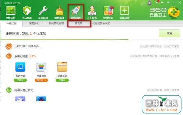 window7怎么设置开机启动项?开机启动项设置方法图解