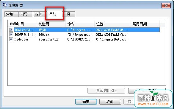 window7怎么设置开机启动项?开机启动项设置方法图解