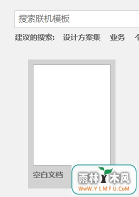 Word打开出错怎么办 Word打开报错解决办法