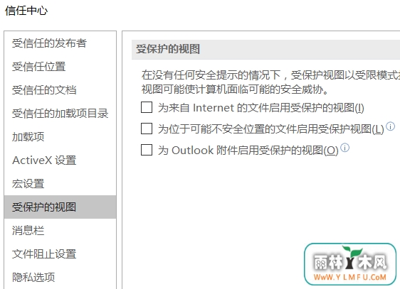 Word打开出错怎么办 Word打开报错解决办法