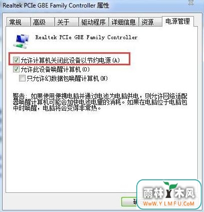 win7 64位ghost下载待机不断网操作技巧