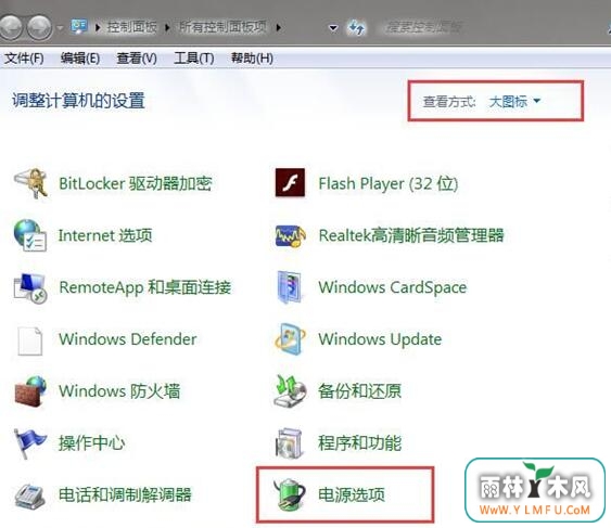 设置win7系统下载从不睡眠操作技巧
