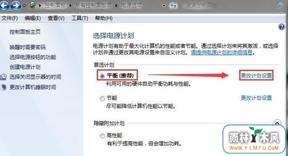 设置win7系统下载从不睡眠操作技巧