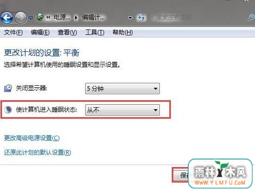 设置win7系统下载从不睡眠操作技巧
