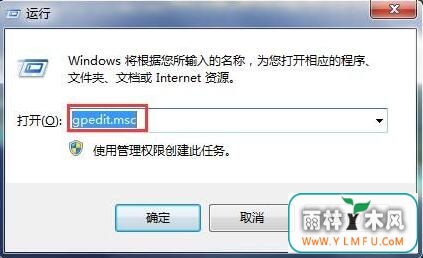 win7纯净版我的电脑属性打不开解决方法