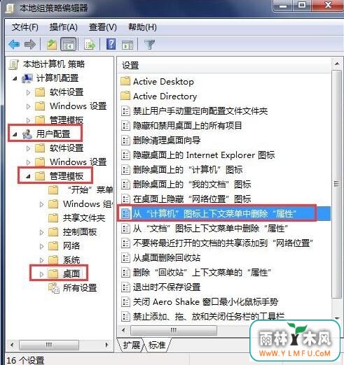 win7纯净版我的电脑属性打不开解决方法