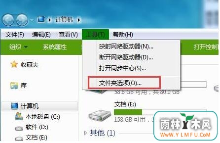 win7 64位旗舰版下载资源管理器罢工对策