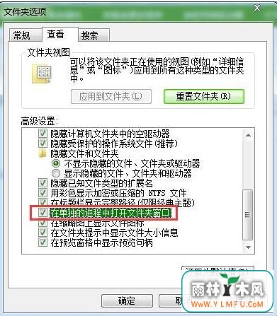 win7 64位旗舰版下载资源管理器罢工对策