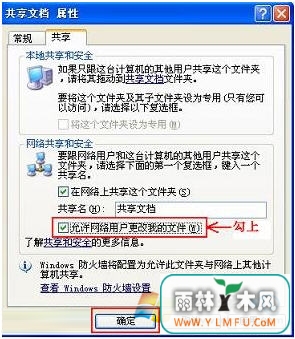 无法创建目录或文件的解决方法