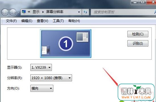 Windows7系统玩传奇后屏幕色彩调试的方法有哪些