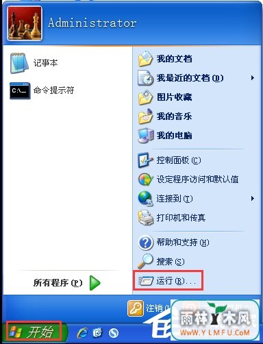 WindowsXP系统如何设置登录界面的警告或欢迎信息?