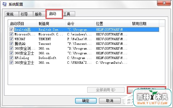 Windows7系统经常弹出igfxsrvc.exe窗口怎么办?