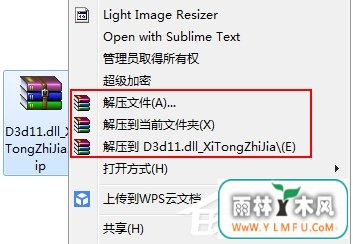 Win7系统游戏玩不了提示“没有找到d3d11.dll”怎么办?
