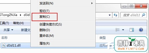 Win7系统游戏玩不了提示“没有找到d3d11.dll”怎么办?