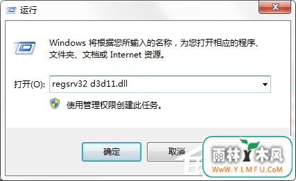 Win7系统游戏玩不了提示“没有找到d3d11.dll”怎么办?