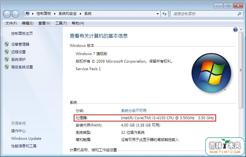 win7β鿴cpuϢ
