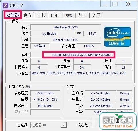 电脑cpu如何查看(4)