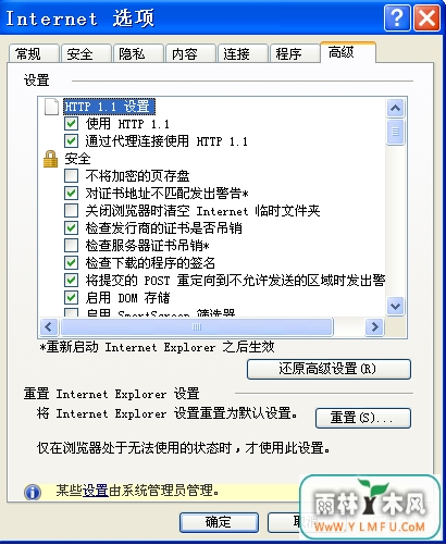 ie浏览器未响应(2)