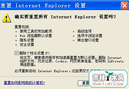 ie浏览器未响应(3)