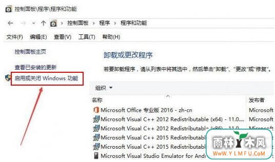 windows10正式版如何卸载ie浏览器