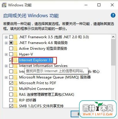 windows10正式版如何卸载ie浏览器