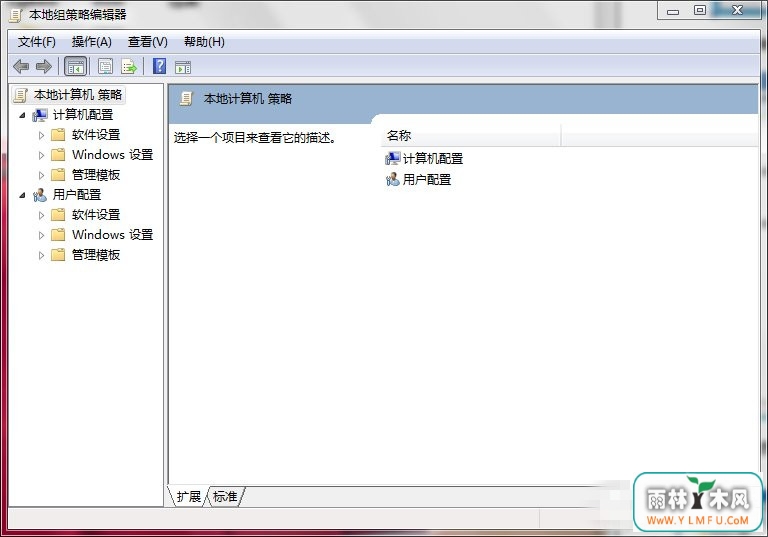 win7如何禁用u盘(2)