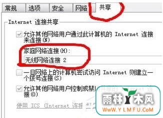 Windows7旗舰版下160wifi无法启动怎么办?3.jpg
