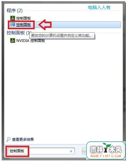 Win7旗舰版出现Windows主进程Rundll32已停止工作咋办?2.jpg
