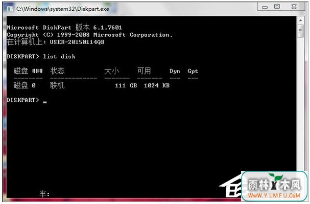 efi系统分区是什么Win7旗舰版如何删除efi系统分区?2.jpg