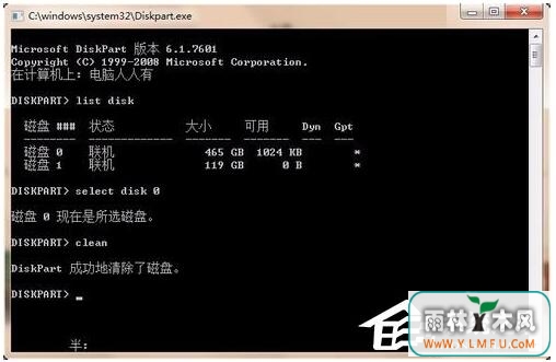 efi系统分区是什么Win7旗舰版如何删除efi系统分区?4.jpg