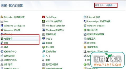 你知道怎样调亮电脑的明暗度么?